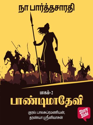 cover image of Paandimadevi--2